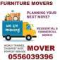 Home Truck Furniture Delivery Movers 0556039396 Dubai UAE